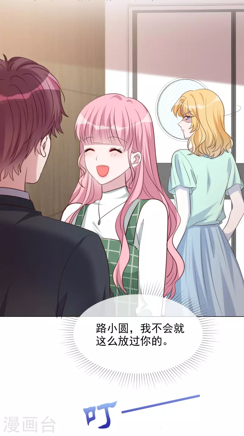 第120-121话 楚墨受伤 第46页