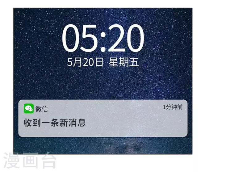 第120-121话 楚墨受伤 第47页