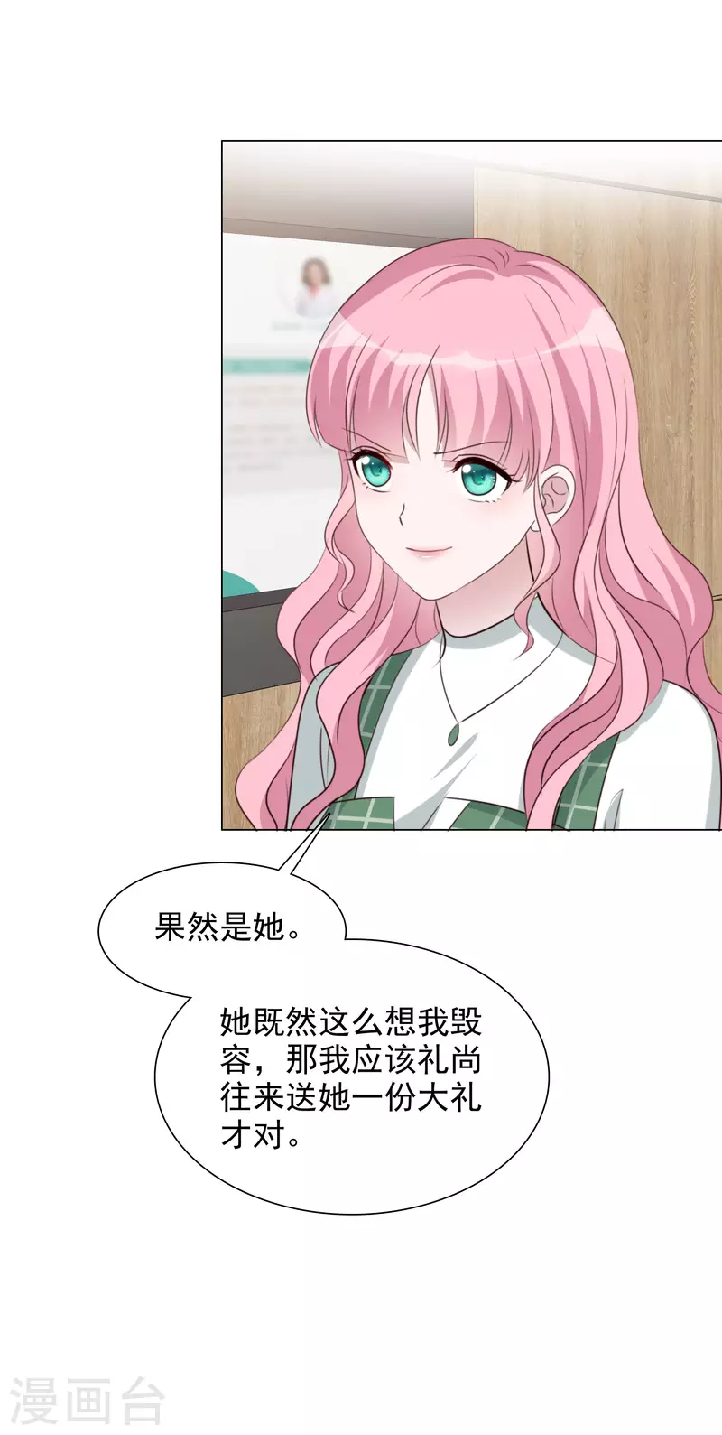 第120-121话 楚墨受伤 第49页