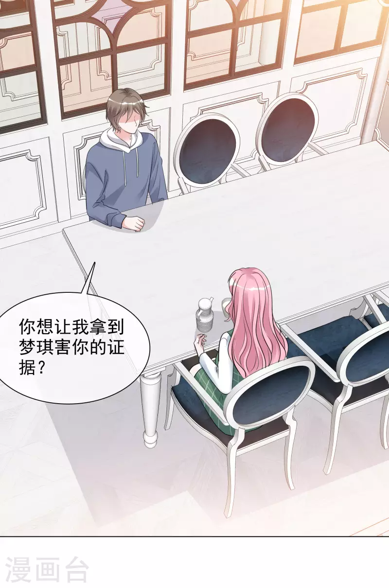 第122-123话 发布会 第2页