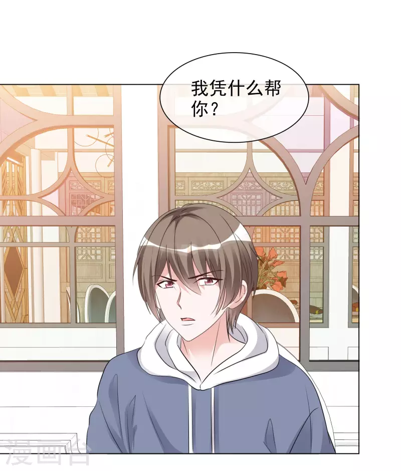 第122-123话 发布会 第3页