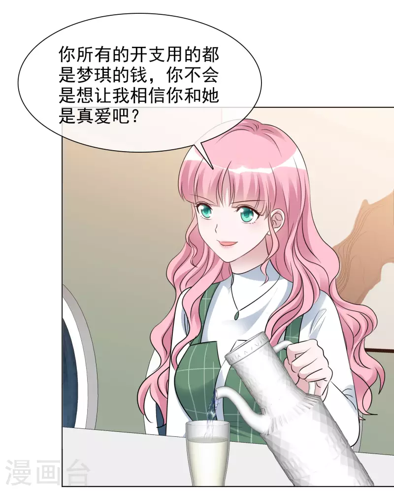 第122-123话 发布会 第4页