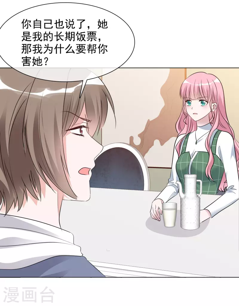 第122-123话 发布会 第5页