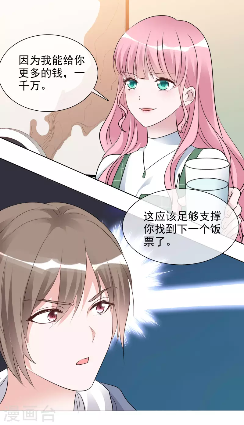 第122-123话 发布会 第6页