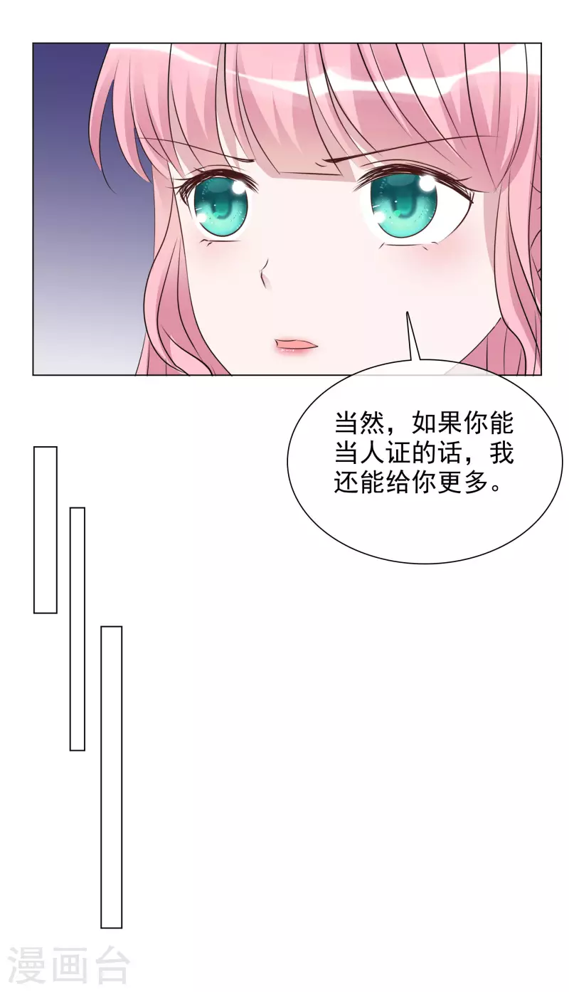 第122-123话 发布会 第8页