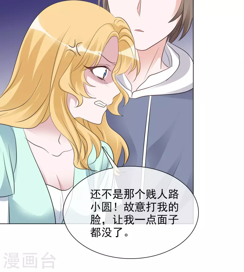 第122-123话 发布会 第12页