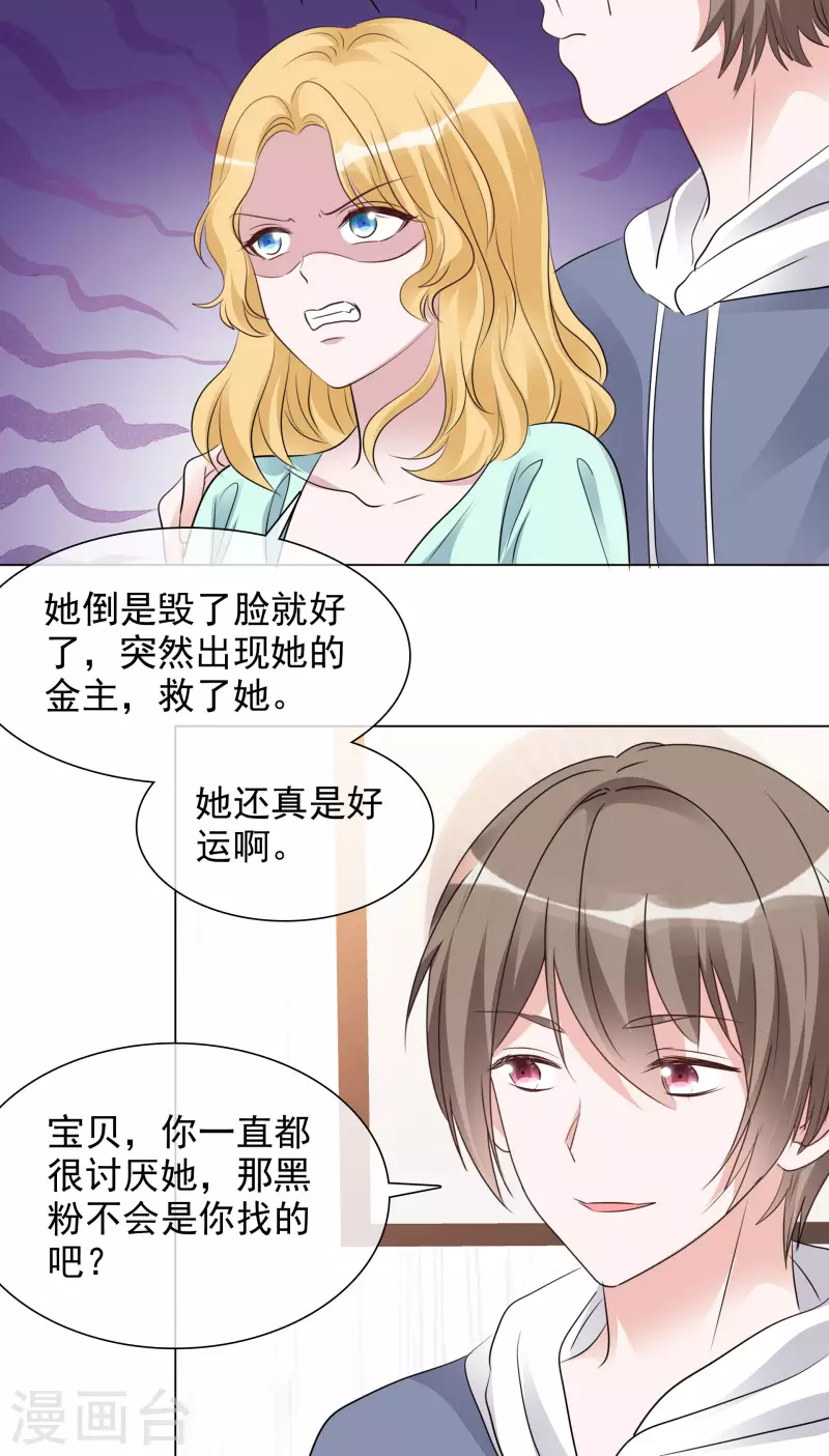 第122-123话 发布会 第15页