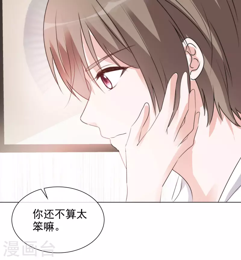 第122-123话 发布会 第16页