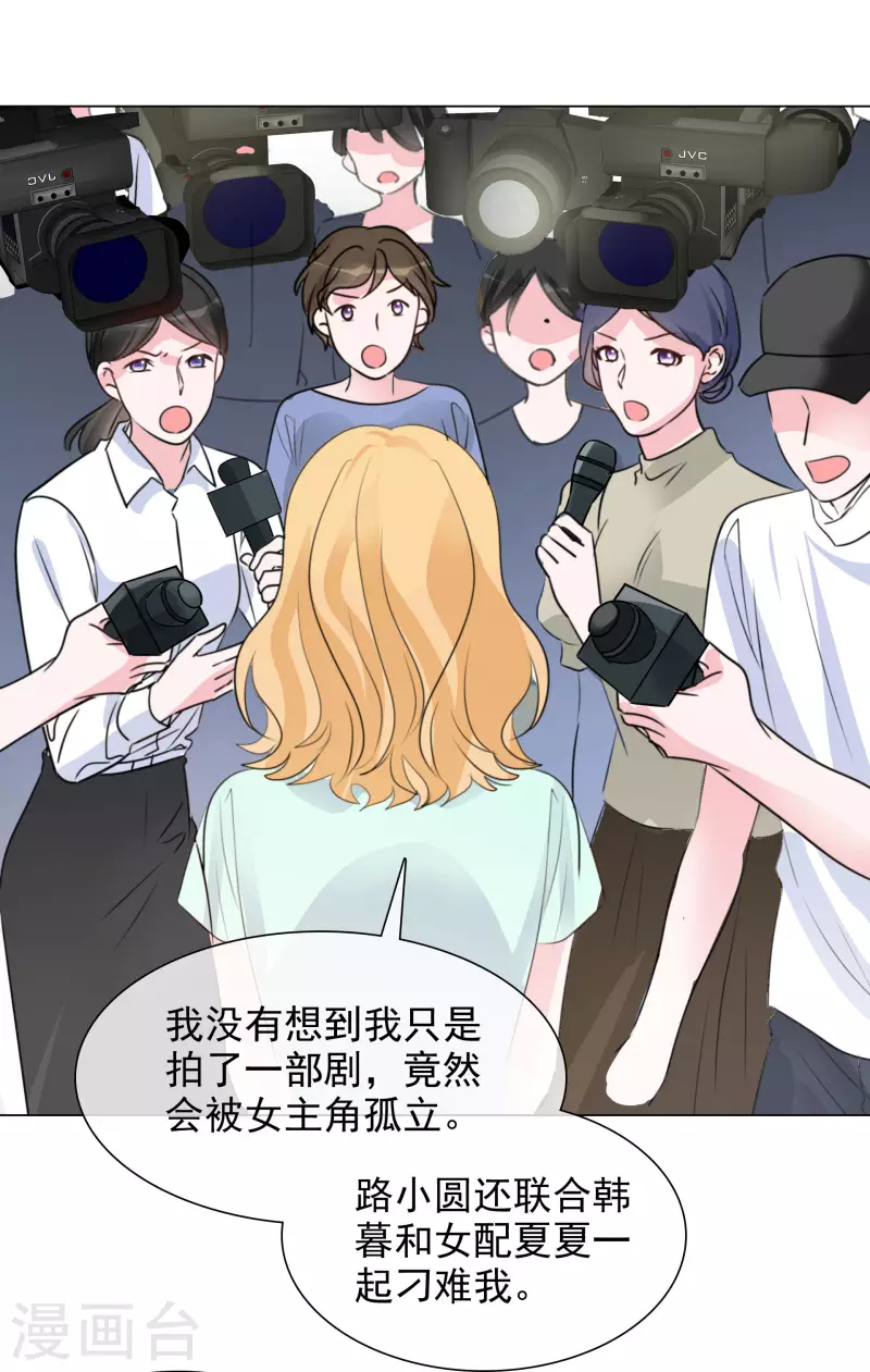 第122-123话 发布会 第20页