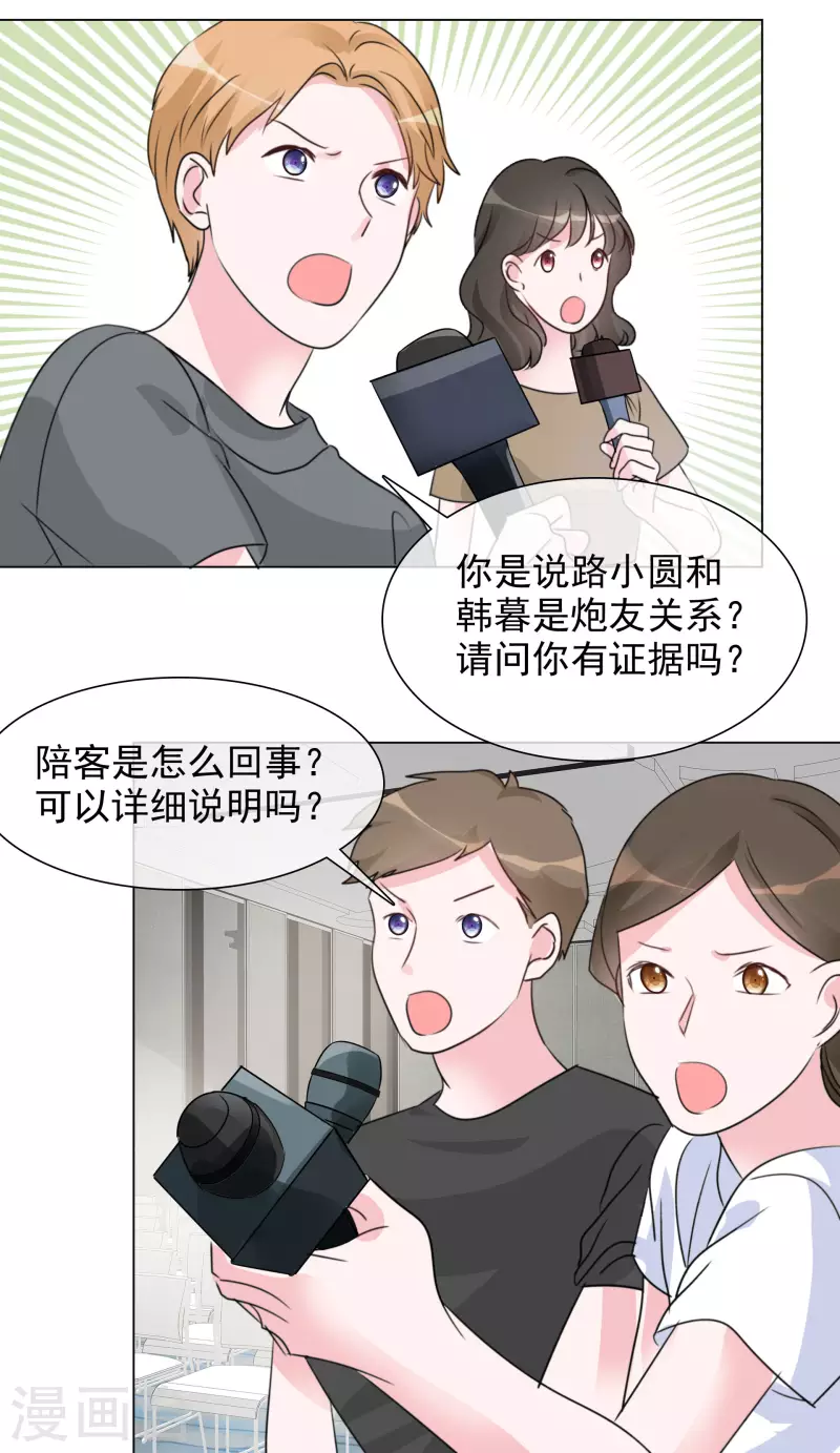 第122-123话 发布会 第22页