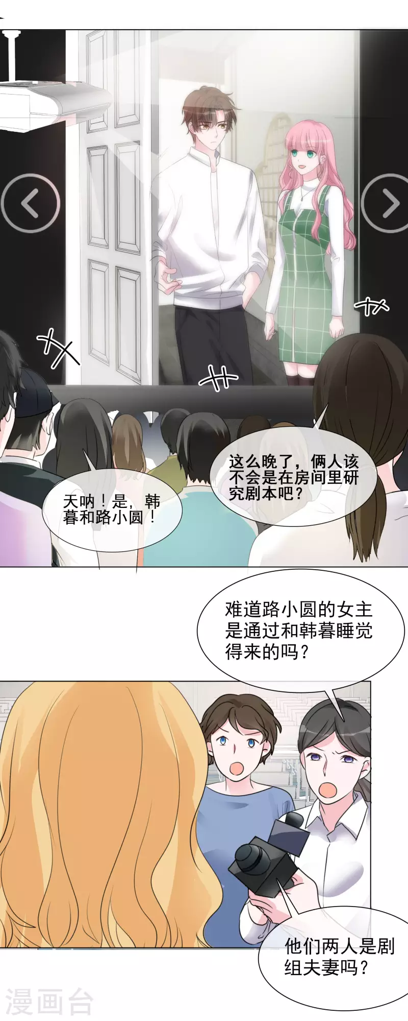 第122-123话 发布会 第24页