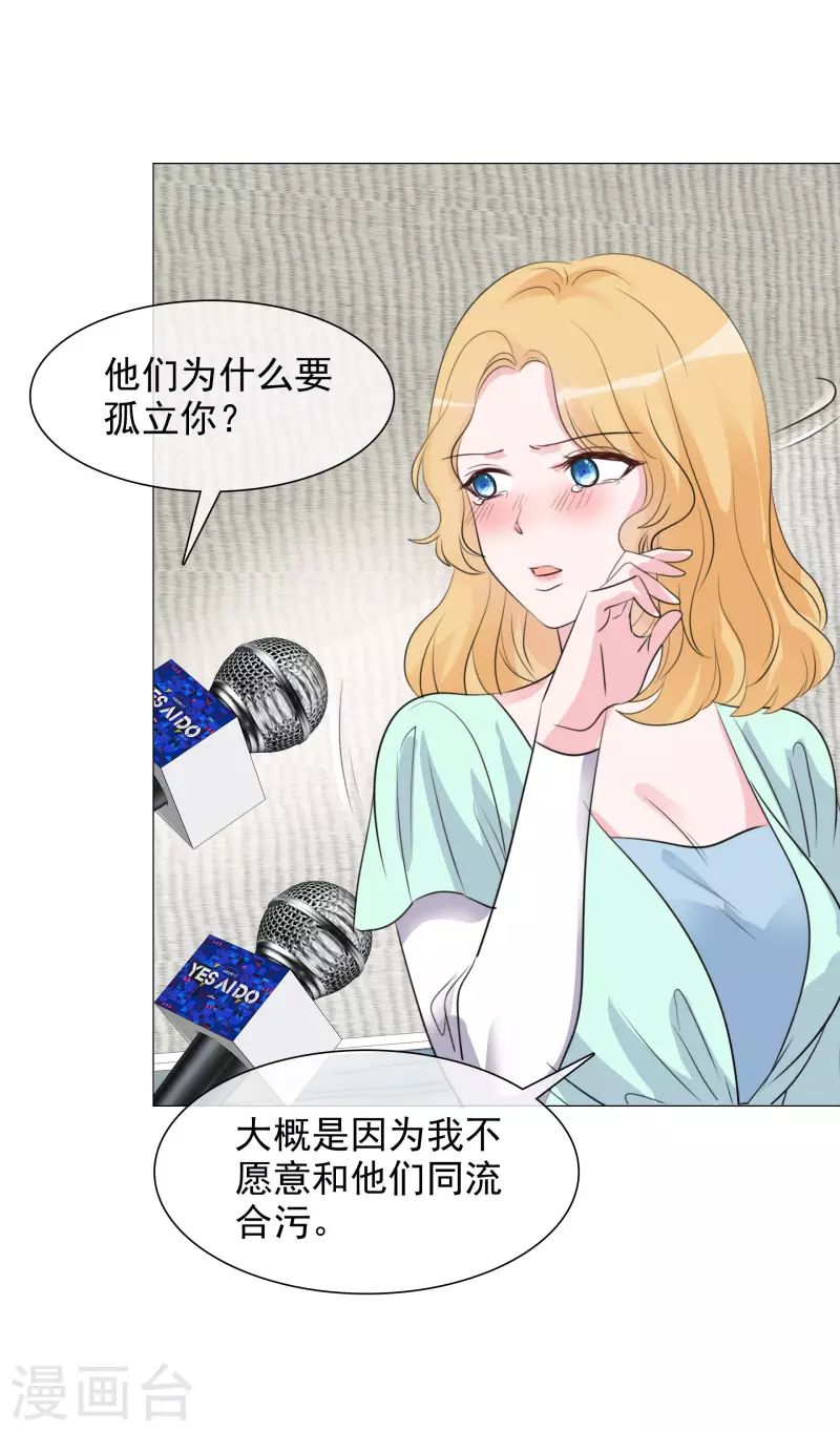 第122-123话 发布会 第25页