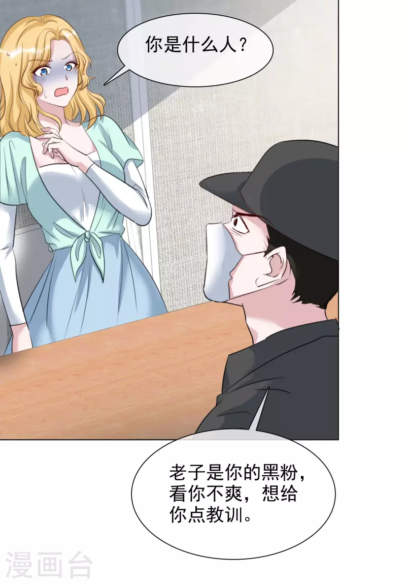 第122-123话 发布会 第32页