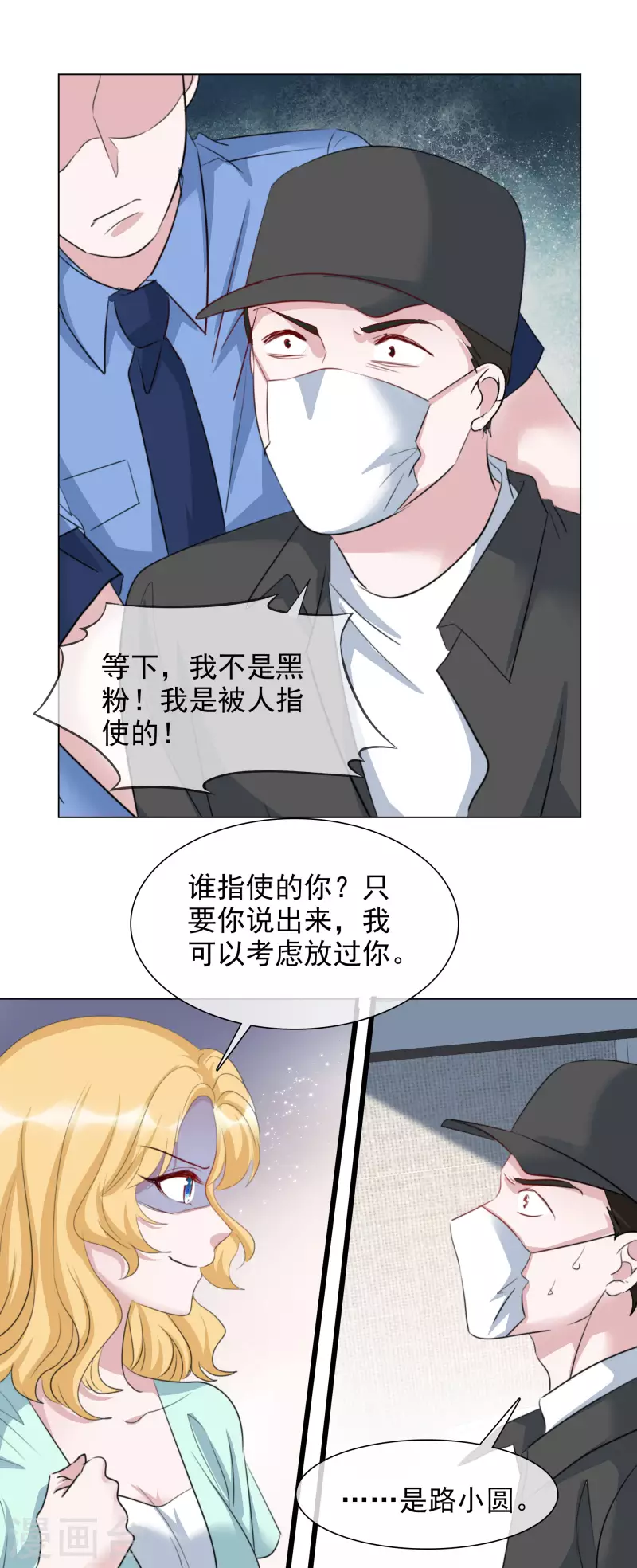 第122-123话 发布会 第34页