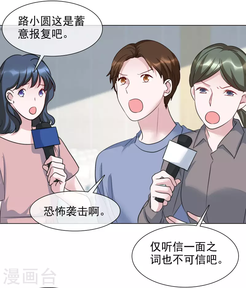 第122-123话 发布会 第35页