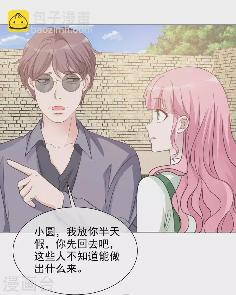 第122-123话 发布会 第38页