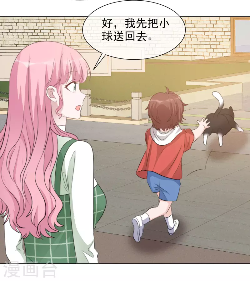 第122-123话 发布会 第39页