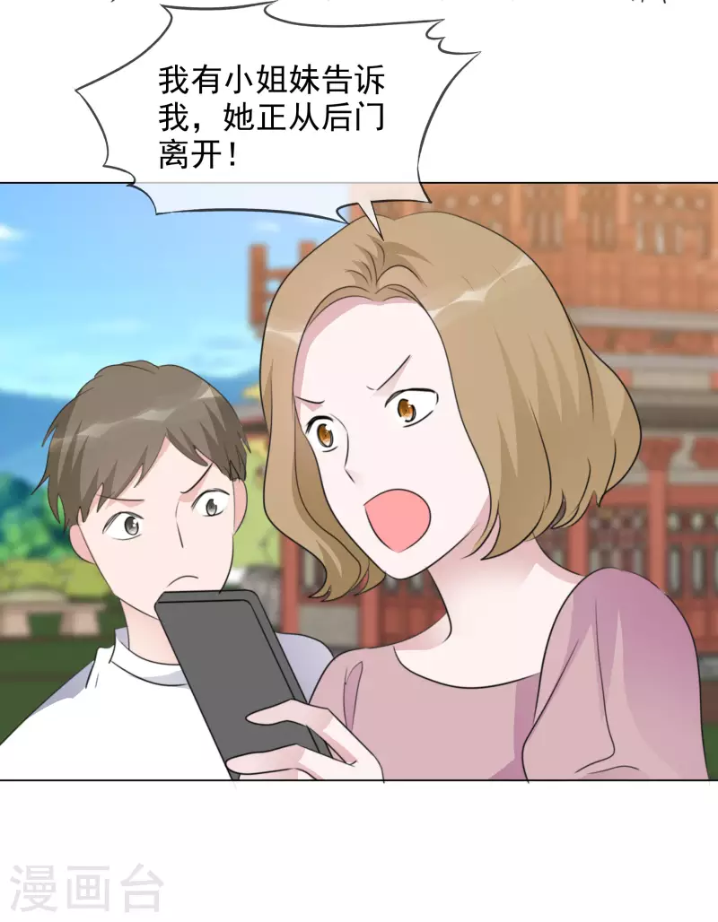 第122-123话 发布会 第41页