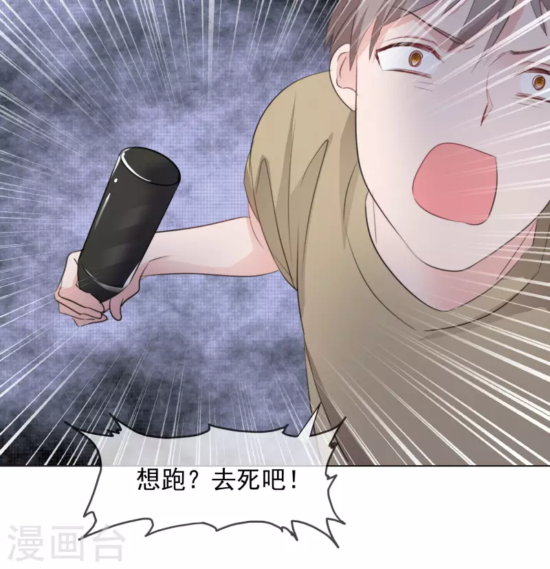 第122-123话 发布会 第44页