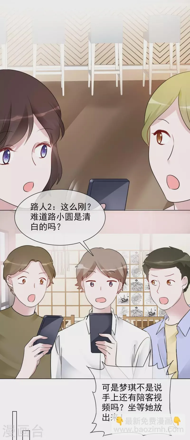 第124-125话 澄清 第3页