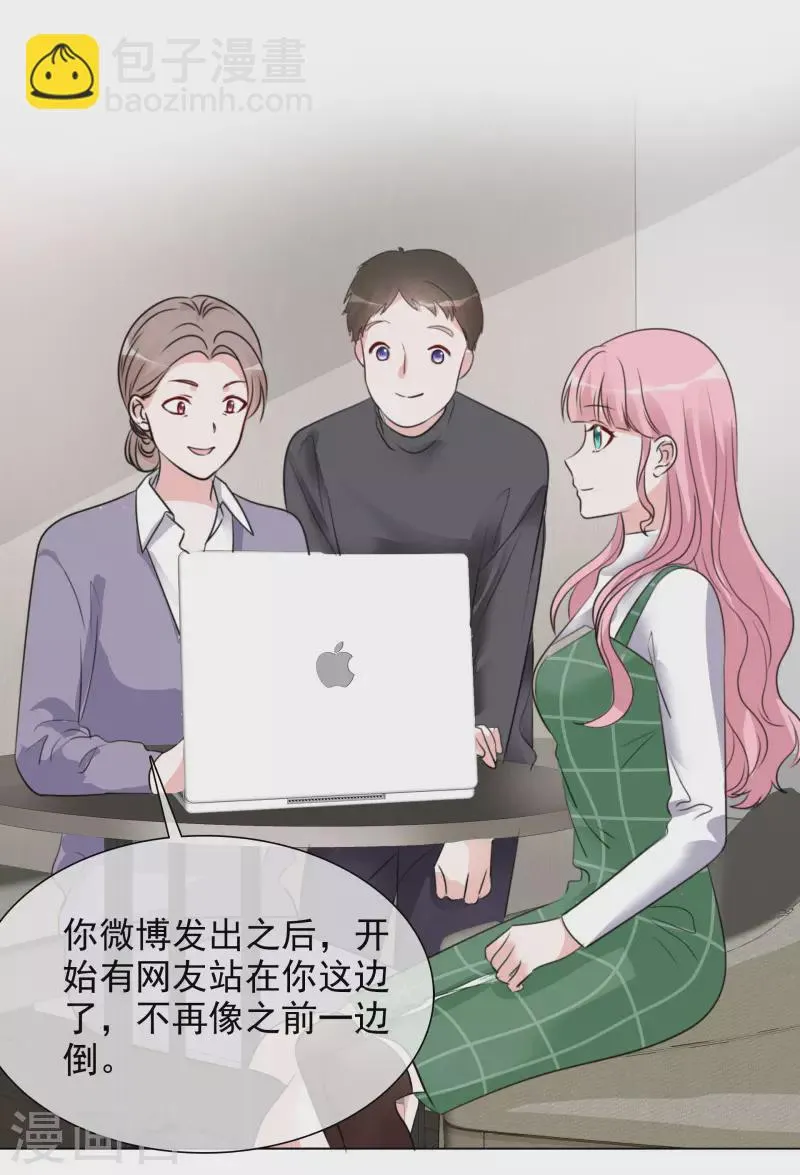 第124-125话 澄清 第5页