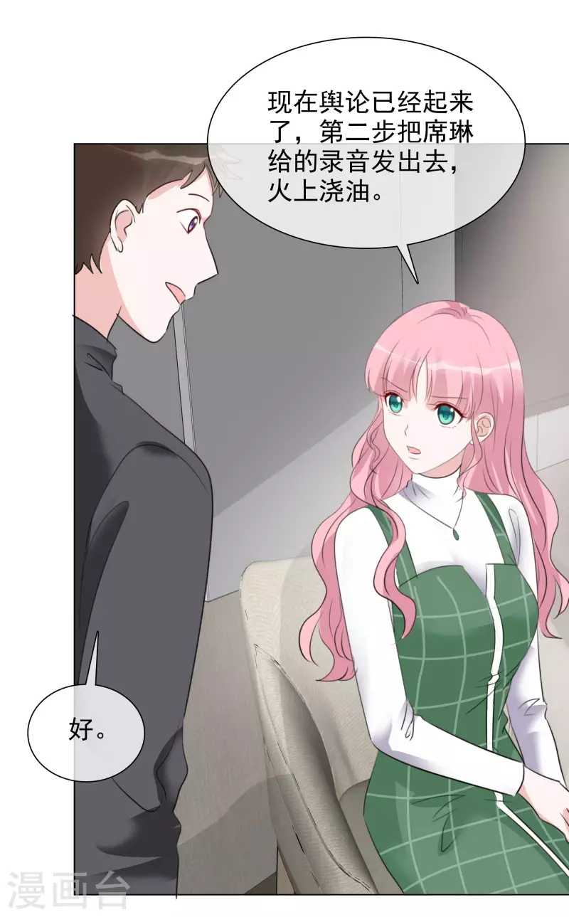 第124-125话 澄清 第6页