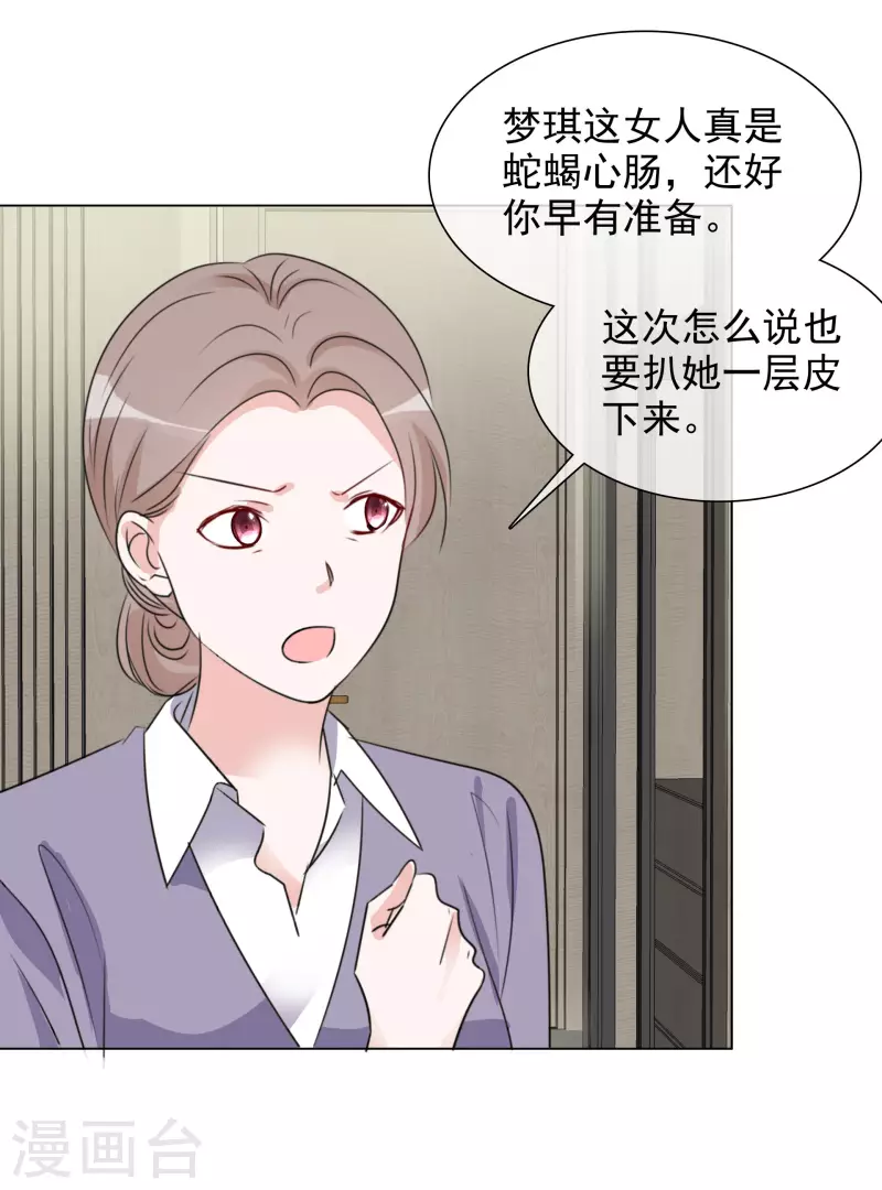 第124-125话 澄清 第7页
