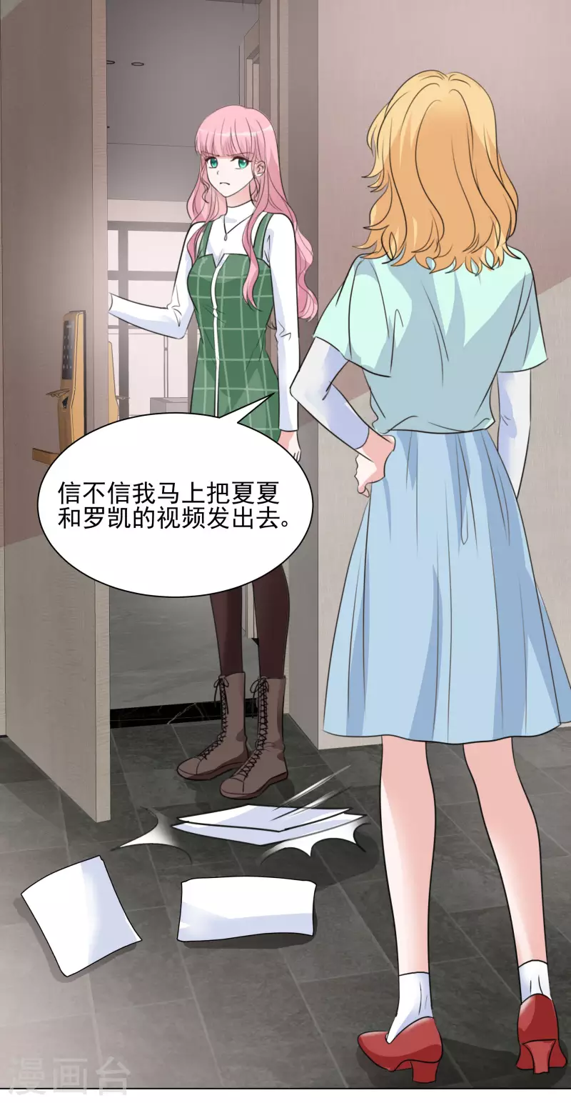 第124-125话 澄清 第10页
