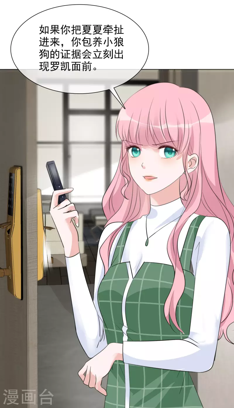 第124-125话 澄清 第11页