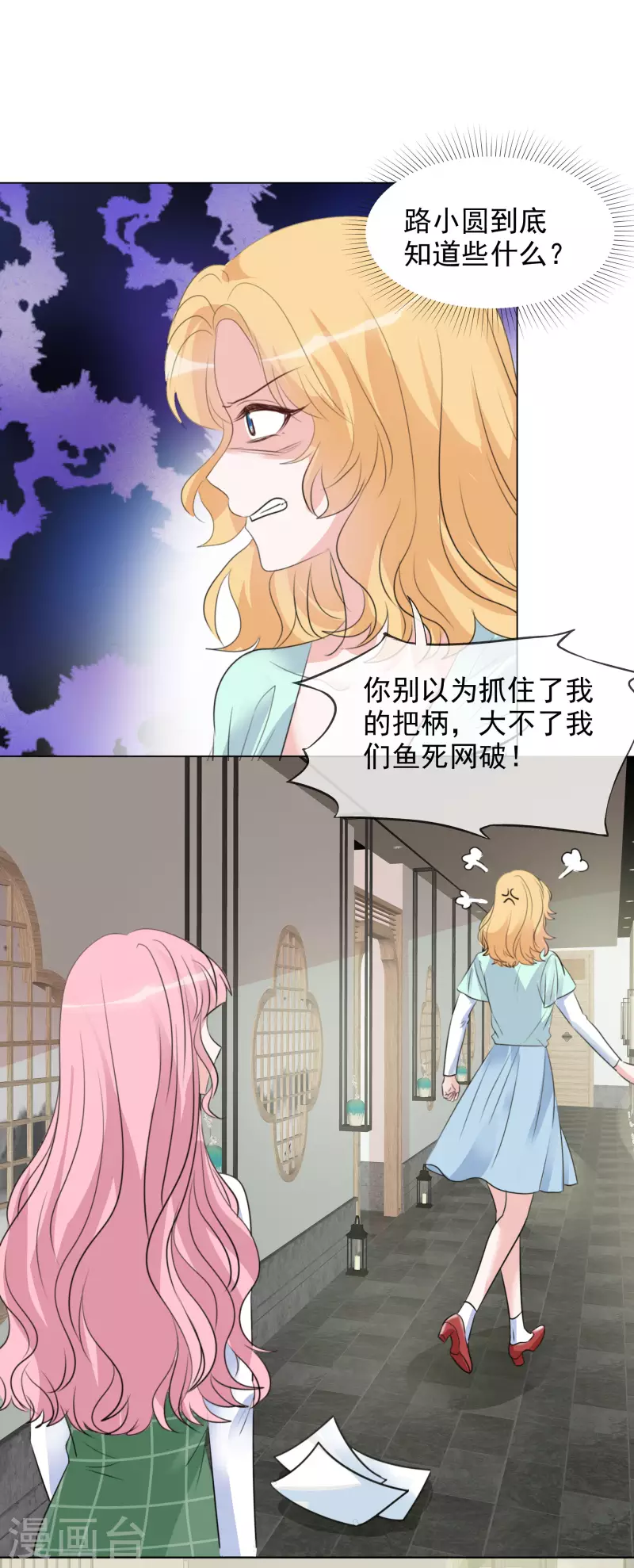第124-125话 澄清 第12页