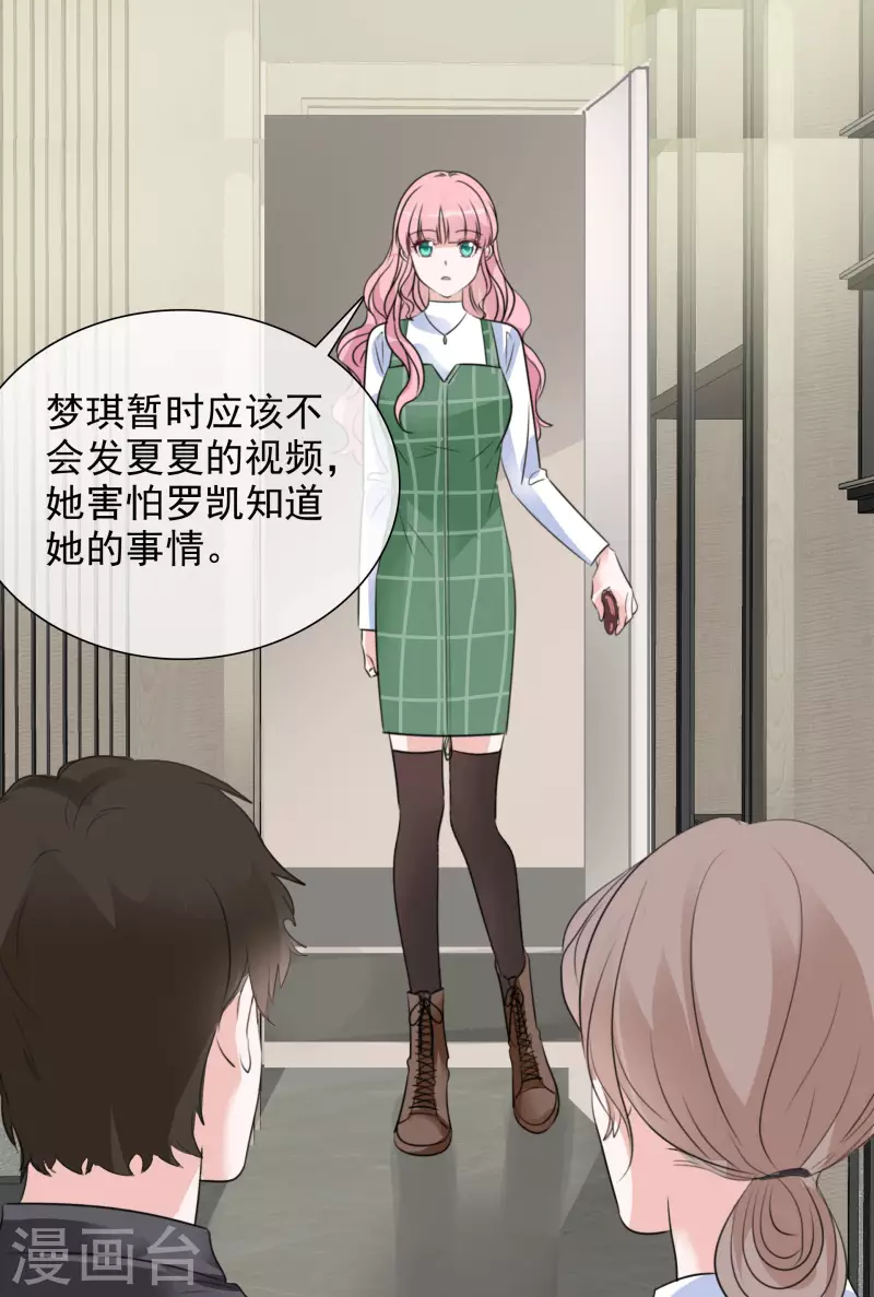第124-125话 澄清 第13页