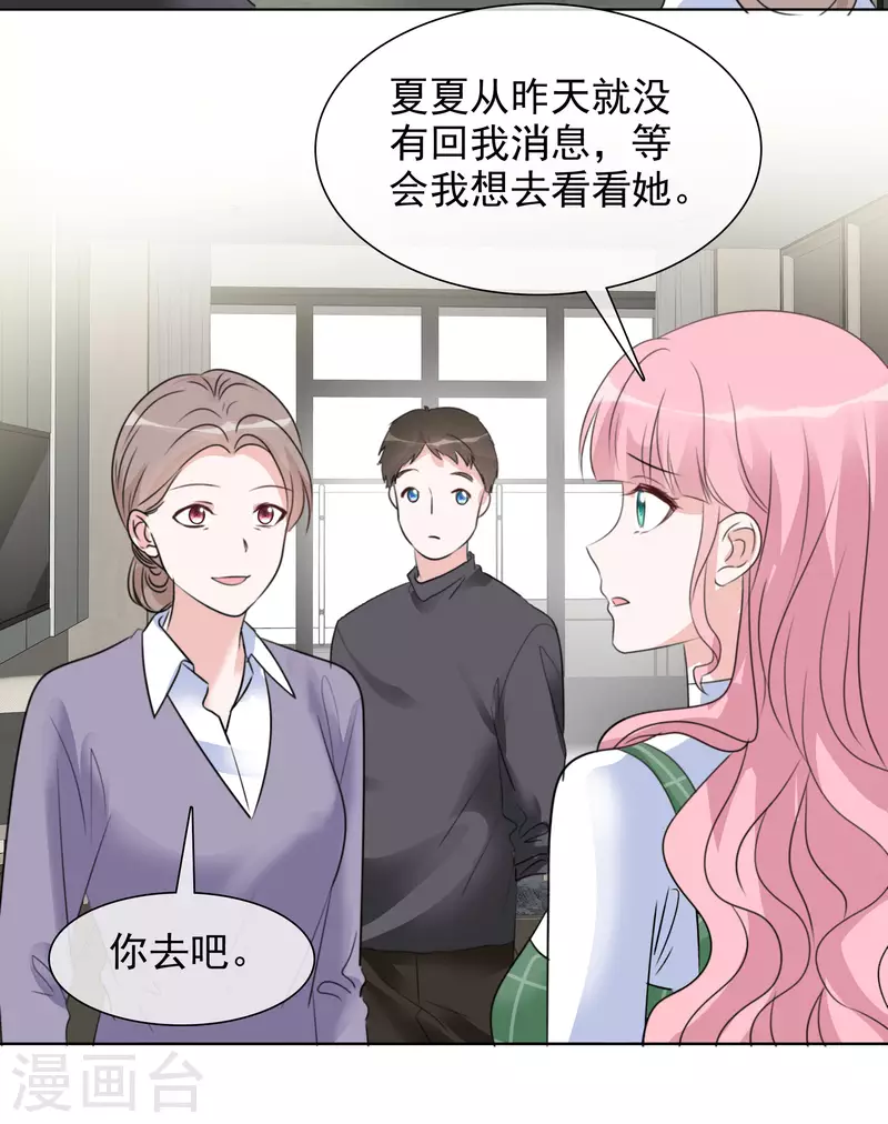 第124-125话 澄清 第14页