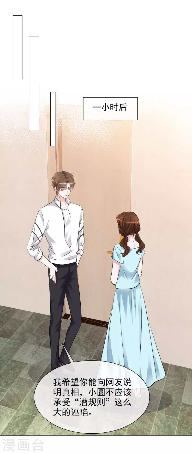 第124-125话 澄清 第15页