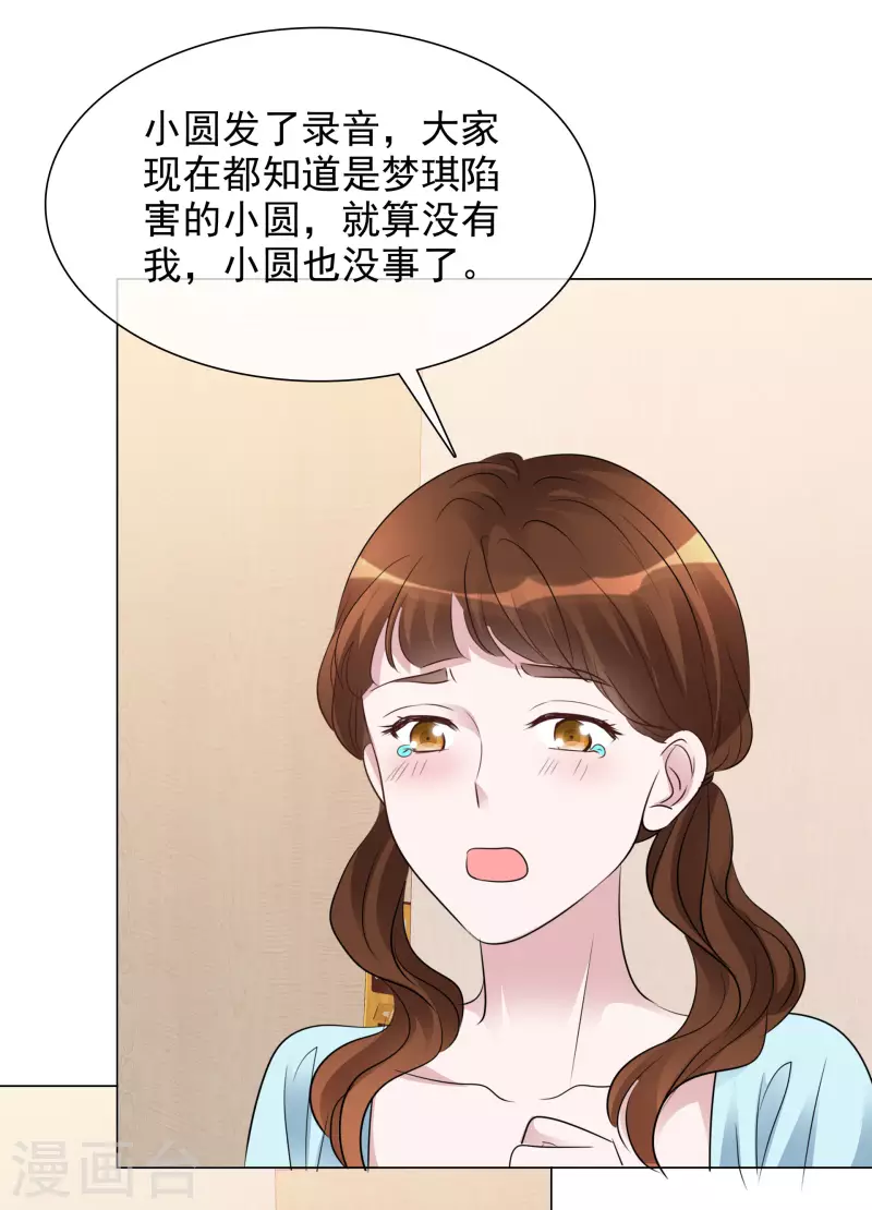 第124-125话 澄清 第16页