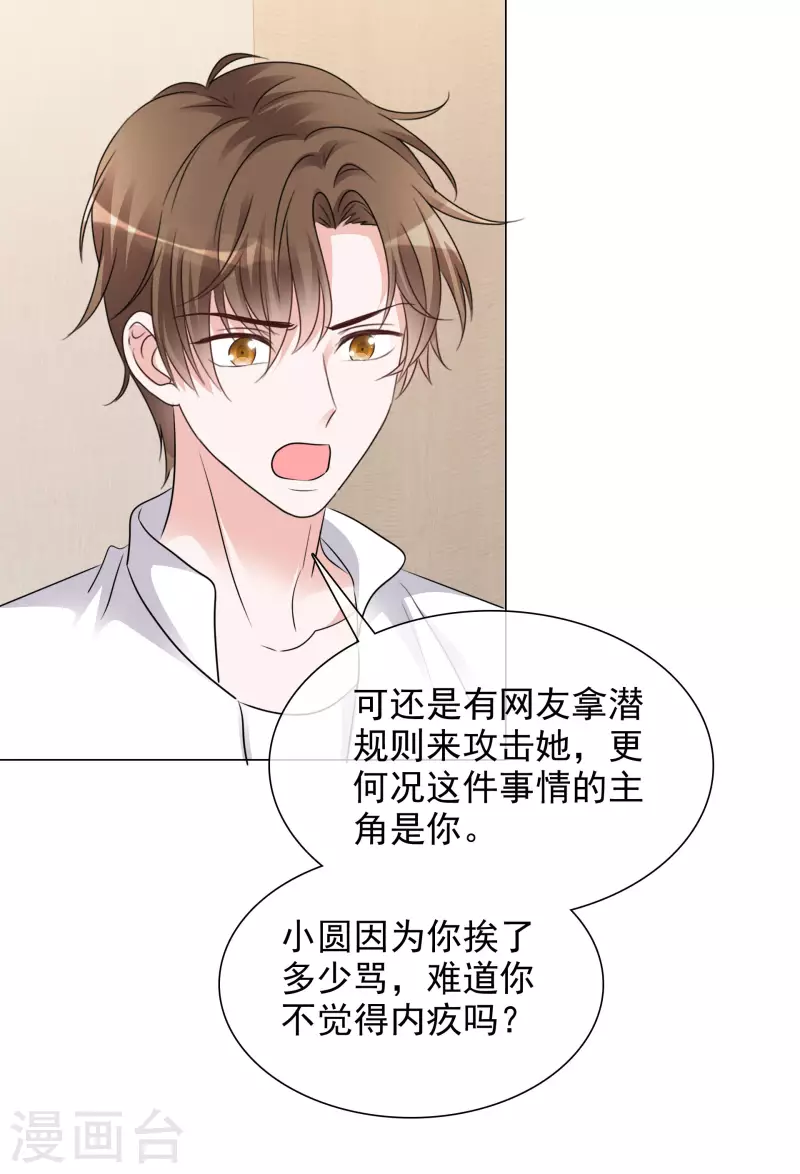 第124-125话 澄清 第17页