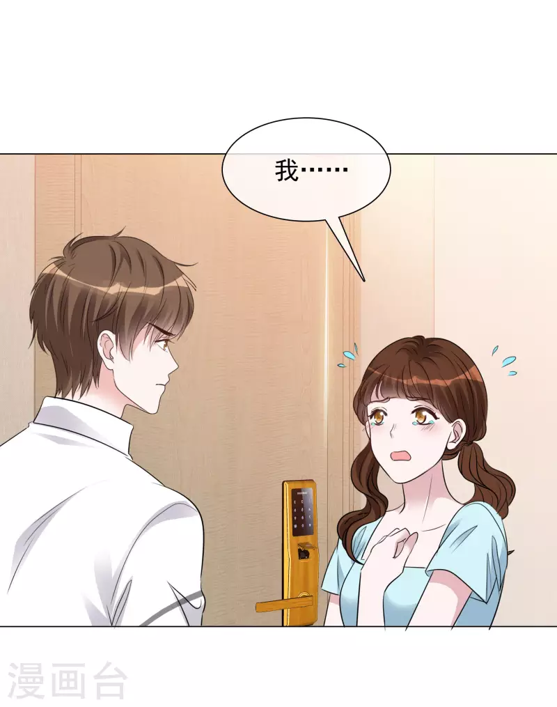 第124-125话 澄清 第18页