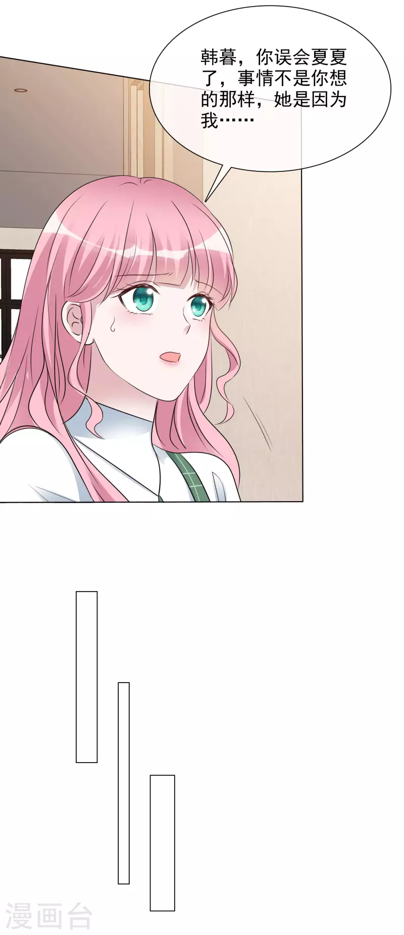 第124-125话 澄清 第20页