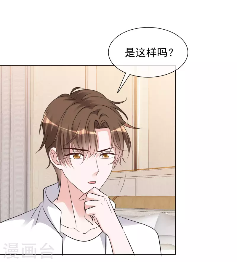 第124-125话 澄清 第21页