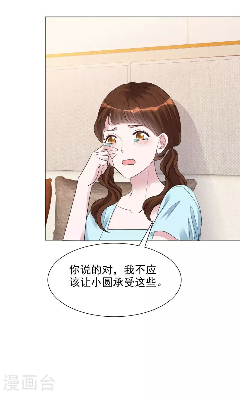 第124-125话 澄清 第23页