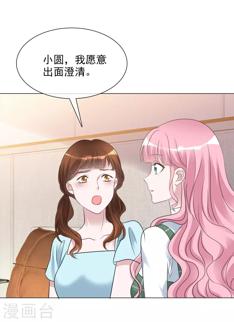 第124-125话 澄清 第24页