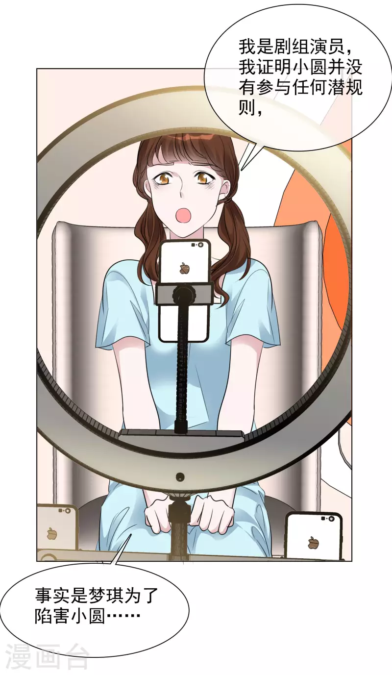 第124-125话 澄清 第25页