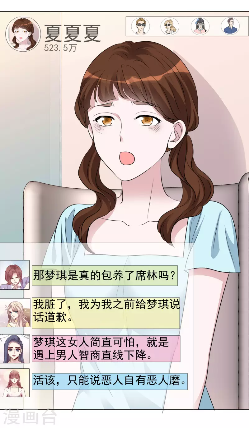 第124-125话 澄清 第26页