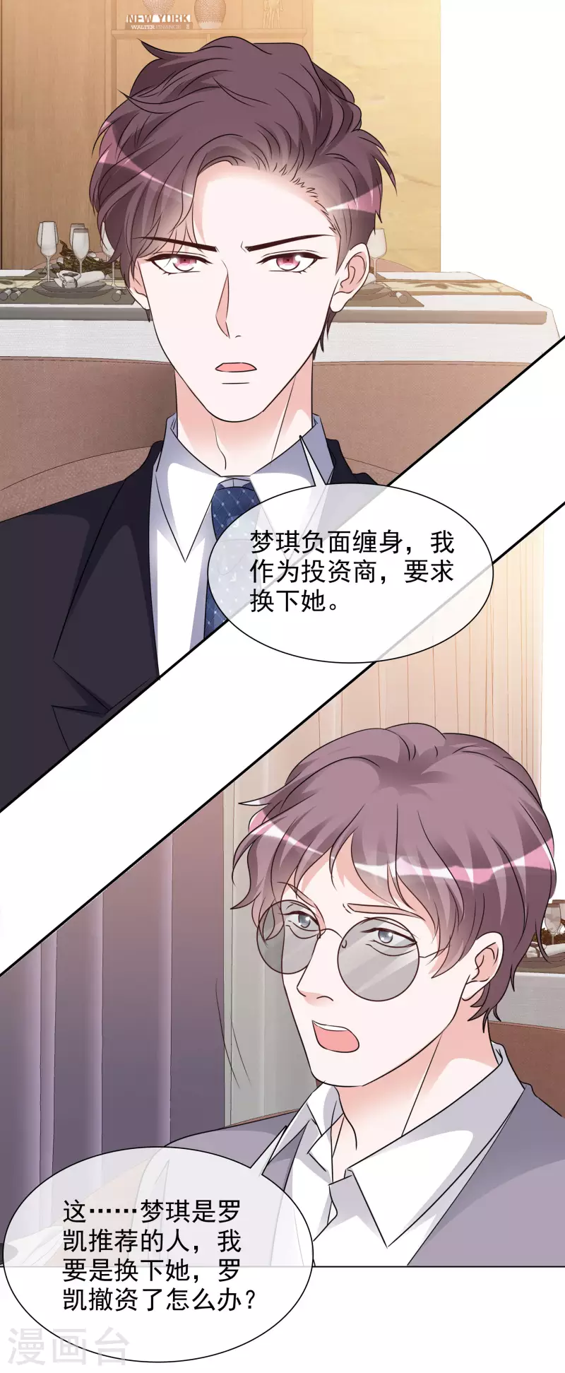 第124-125话 澄清 第28页