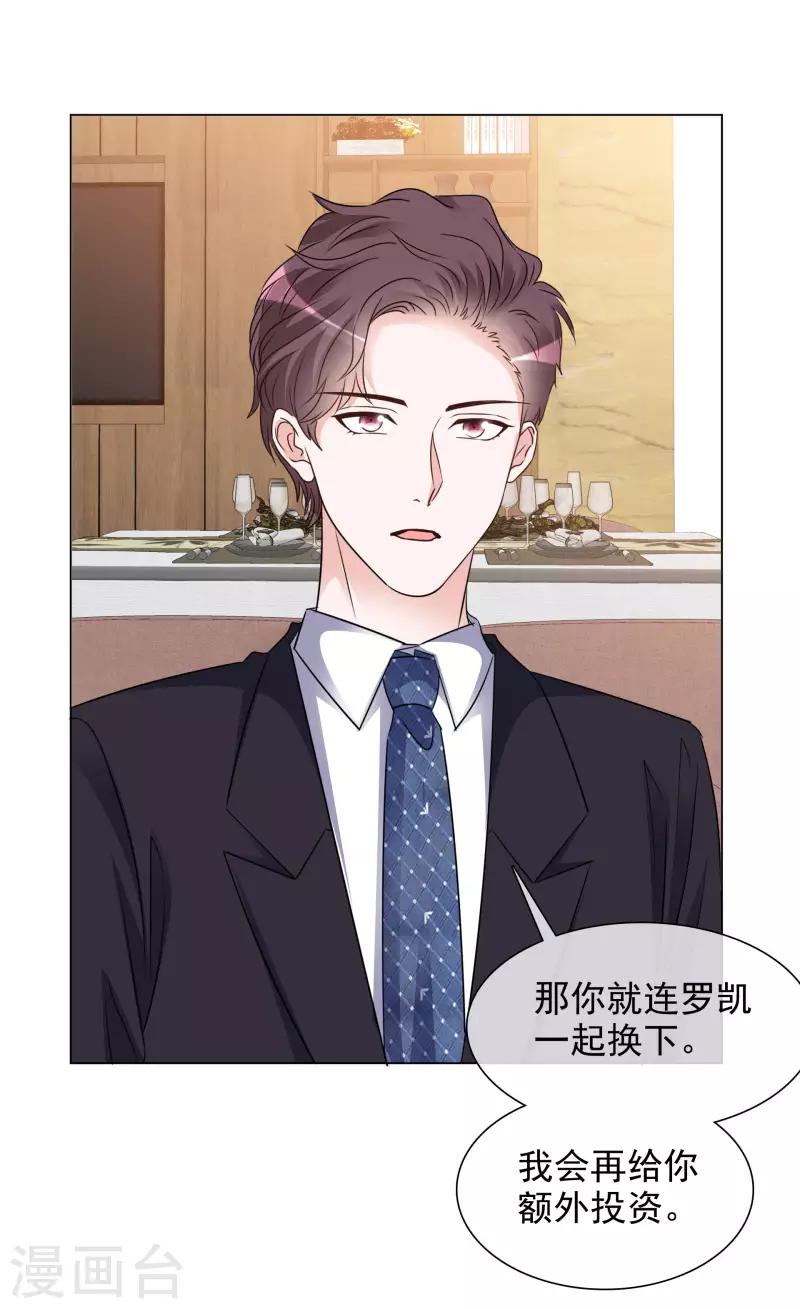 第124-125话 澄清 第29页