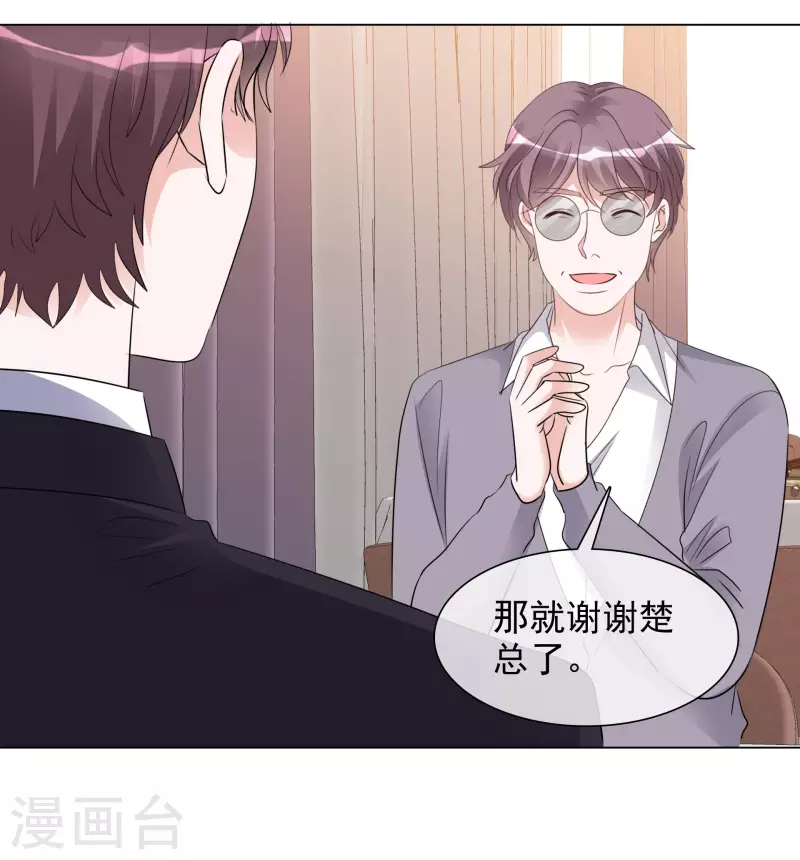 第124-125话 澄清 第30页