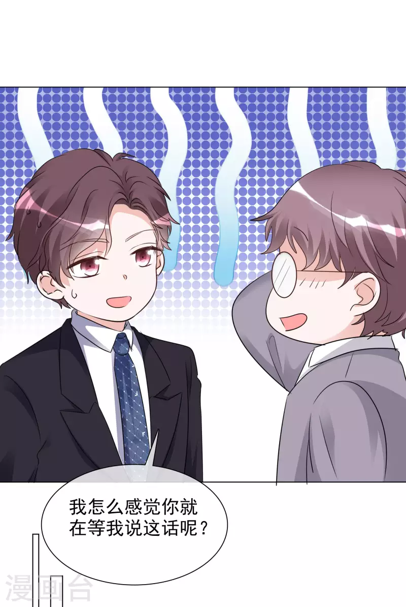 第124-125话 澄清 第31页