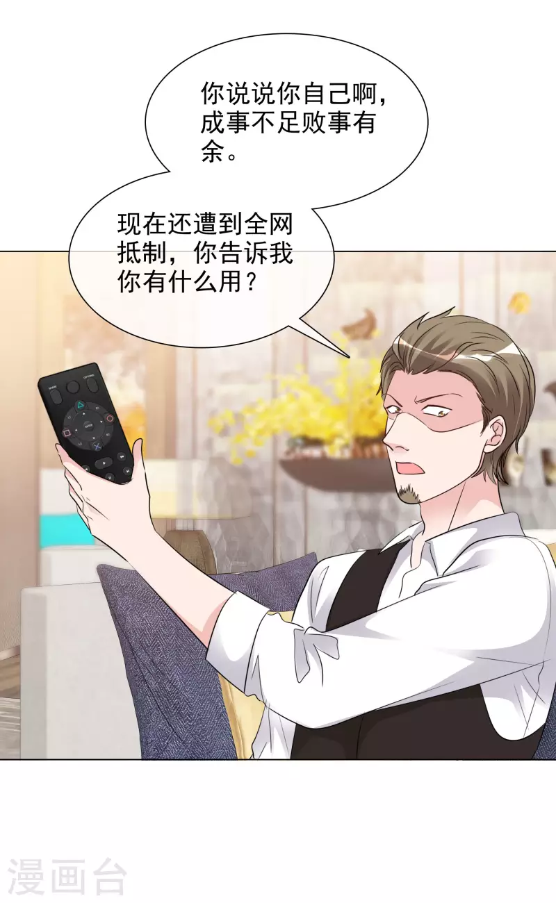 第124-125话 澄清 第33页