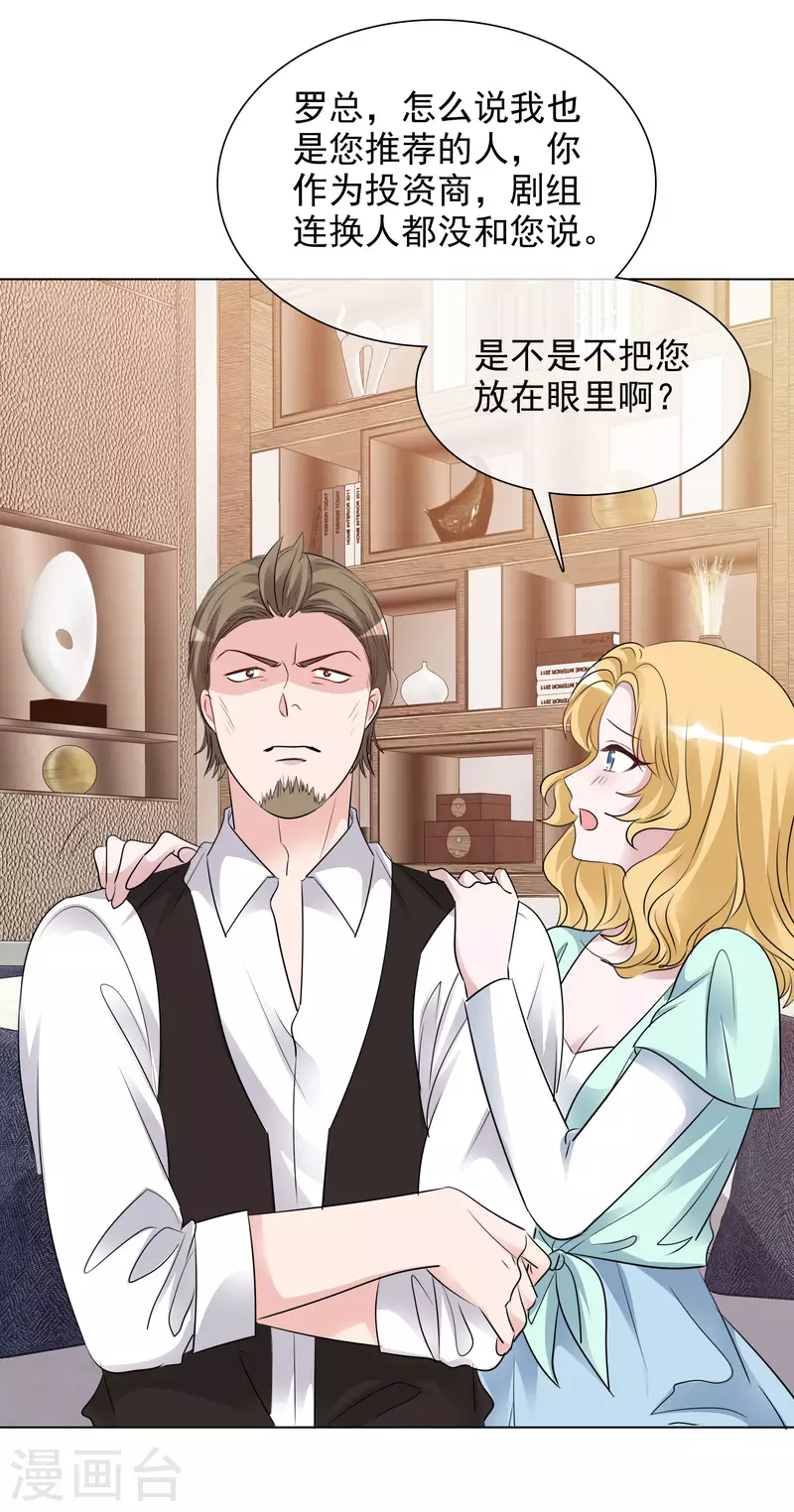 第124-125话 澄清 第35页