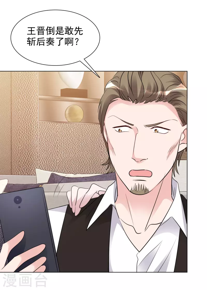 第124-125话 澄清 第36页