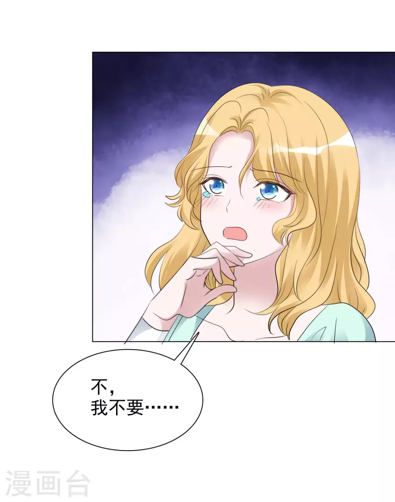 第124-125话 澄清 第43页